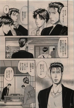 Page 59 of BE・BOY GOLD 2009-12