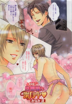 Page 5 of BE・BOY GOLD 2009-12