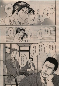 Page 65 of BE・BOY GOLD 2009-12