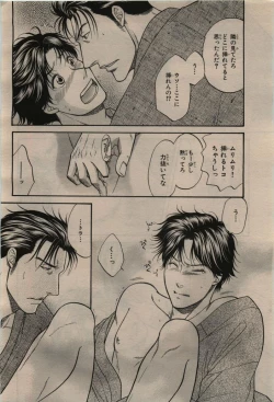 Page 78 of BE・BOY GOLD 2009-12