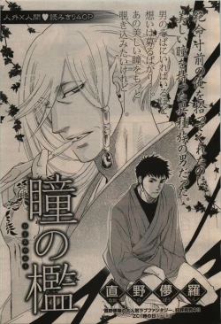 Page 89 of BE・BOY GOLD 2009-12