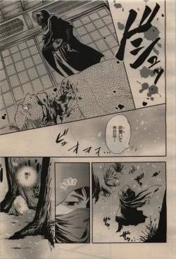 Page 97 of BE・BOY GOLD 2009-12