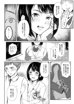 Page 10 of Inran Seitokaishitsu