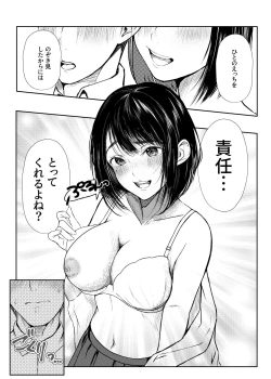 Page 11 of Inran Seitokaishitsu