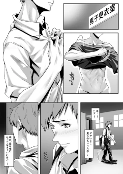 Page 10 of Tennis-bu no Kawaii Senpai to Torokete Mimasenka?