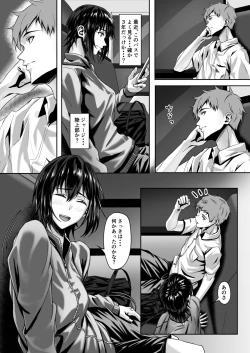 Page 13 of Tennis-bu no Kawaii Senpai to Torokete Mimasenka?