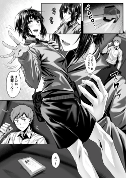 Page 15 of Tennis-bu no Kawaii Senpai to Torokete Mimasenka?