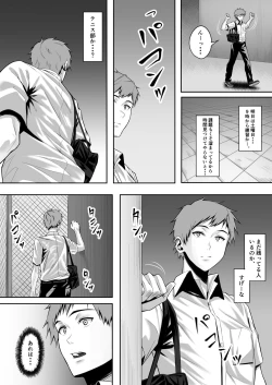 Page 25 of Tennis-bu no Kawaii Senpai to Torokete Mimasenka?