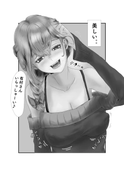 Page 4 of Tsuma wa NTR reta gatte iru