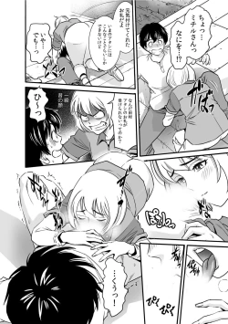 Page 16 of Tsuyoki na moto yan demo etch wa yowa yo wa ! ? ~ " ki 、kimochi yoku nanka ne te ... zo tsu "