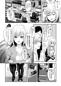 Page 30 of Tsuyoki na moto yan demo etch wa yowa yo wa ! ? ~ " ki 、kimochi yoku nanka ne te ... zo tsu "