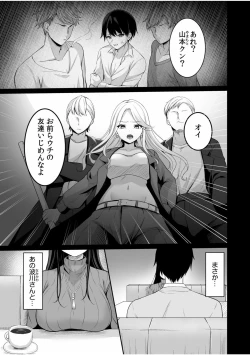 Page 53 of Tsuyoki na moto yan demo etch wa yowa yo wa ! ? ~ " ki 、kimochi yoku nanka ne te ... zo tsu "