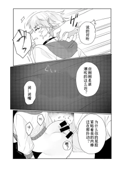 Page 21 of Gamer kanojo no oppai monde mita kekka… | What Happens if You Try to Fondle a Gamer Chick's Boobs...