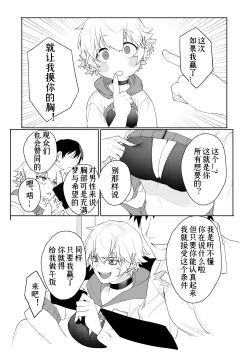 Page 8 of Gamer kanojo no oppai monde mita kekka… | What Happens if You Try to Fondle a Gamer Chick's Boobs...