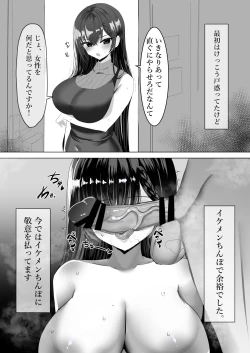 Page 2 of あ、あの～よければ3PのえＴ漫画見てみませんか?