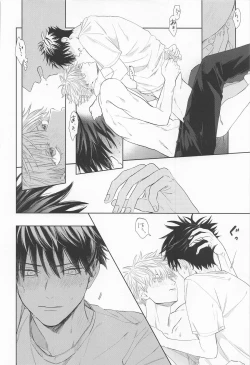 Page 18 of madowasuna！！megumitsu