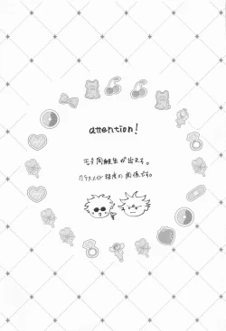 Page 2 of madowasuna！！megumitsu