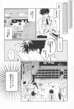 Page 4 of madowasuna！！megumitsu