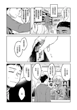 Page 10 of Haru no Uzuki - Spring Aches | 春情躁動