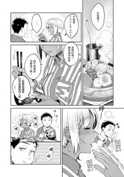 Page 13 of Haru no Uzuki - Spring Aches | 春情躁動