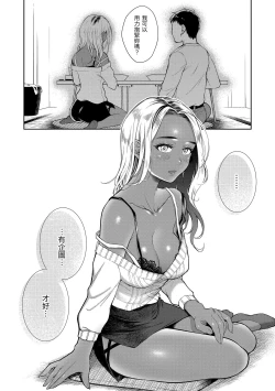 Page 143 of Haru no Uzuki - Spring Aches | 春情躁動