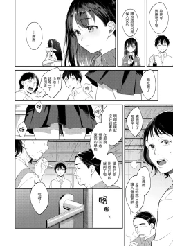 Page 161 of Haru no Uzuki - Spring Aches | 春情躁動