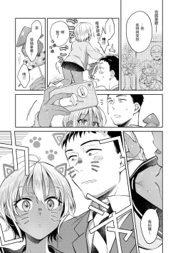 Page 16 of Haru no Uzuki - Spring Aches | 春情躁動