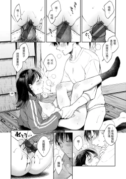 Page 173 of Haru no Uzuki - Spring Aches | 春情躁動