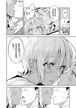 Page 17 of Haru no Uzuki - Spring Aches | 春情躁動