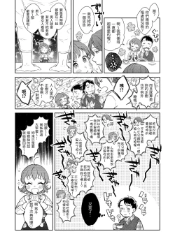 Page 35 of Haru no Uzuki - Spring Aches | 春情躁動