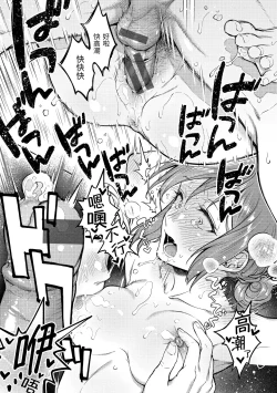 Page 70 of Haru no Uzuki - Spring Aches | 春情躁動