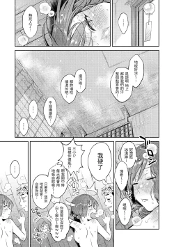 Page 72 of Haru no Uzuki - Spring Aches | 春情躁動