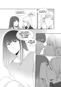 Page 18 of Alpha's Trouble with Omega in Heat Part IIAlpha's Trouble with Omega in Heat Part II