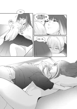 Page 20 of Alpha's Trouble with Omega in Heat Part IIAlpha's Trouble with Omega in Heat Part II