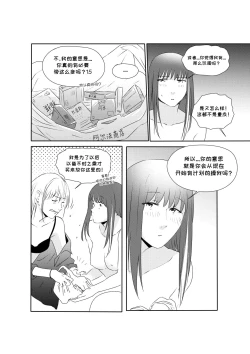 Page 25 of Alpha's Trouble with Omega in Heat Part IIAlpha's Trouble with Omega in Heat Part II