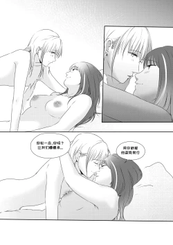 Page 27 of Alpha's Trouble with Omega in Heat Part IIAlpha's Trouble with Omega in Heat Part II