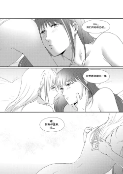 Page 39 of Alpha's Trouble with Omega in Heat Part IIAlpha's Trouble with Omega in Heat Part II