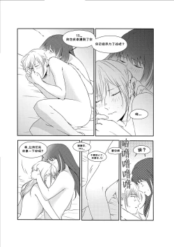 Page 53 of Alpha's Trouble with Omega in Heat Part IIAlpha's Trouble with Omega in Heat Part II