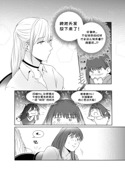 Page 6 of Alpha's Trouble with Omega in Heat Part IIAlpha's Trouble with Omega in Heat Part II