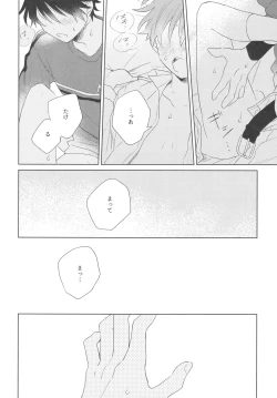 Page 4 of hold me tight