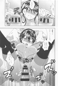 Page 12 of Ware, Haruna to Yasen ni Totsunyuu Su! Kai