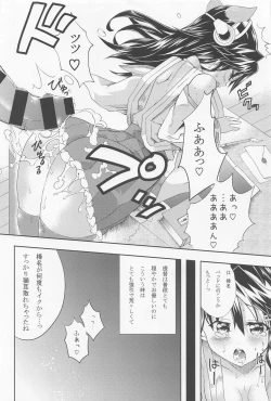 Page 13 of Ware, Haruna to Yasen ni Totsunyuu Su! Kai