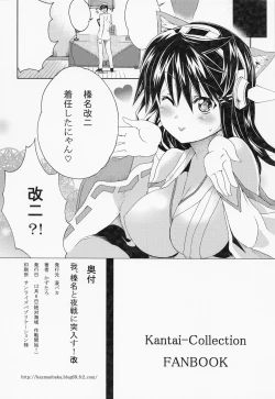 Page 18 of Ware, Haruna to Yasen ni Totsunyuu Su! Kai