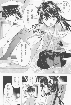 Page 2 of Ware, Haruna to Yasen ni Totsunyuu Su! Kai