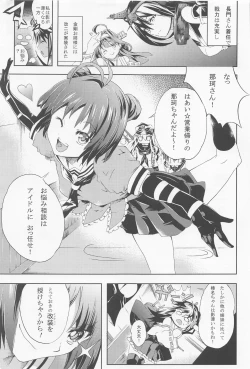 Page 4 of Ware, Haruna to Yasen ni Totsunyuu Su! Kai
