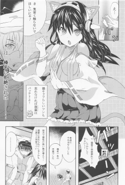 Page 6 of Ware, Haruna to Yasen ni Totsunyuu Su! Kai