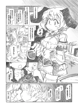 Page 3 of Sweet Domination