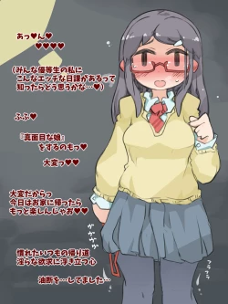 Page 5 of Kimeseku Shinro Shido