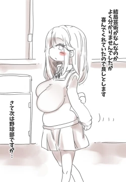 Page 22 of Shiritsu Oumanko Gakuen Otetsudai-bu