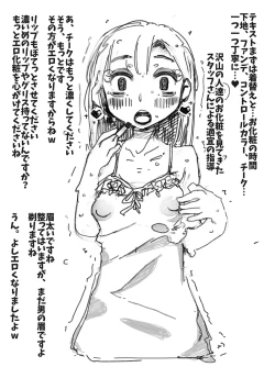 Page 4 of Delivery Joso Mazo Chokyou